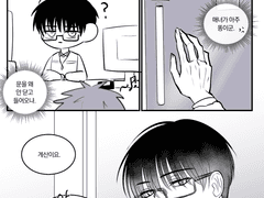 [생일만화] 한때는 그랬다(上)