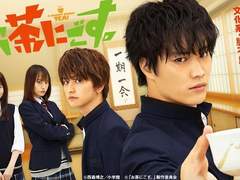 차를 마시자#리뷰#드라마#일본#만화 원작