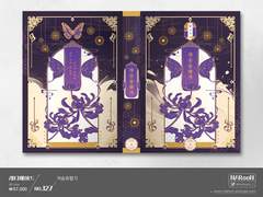 127. 저승유람기 (분양 완료)