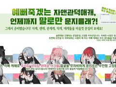 문질문질 고정틀 커미션!