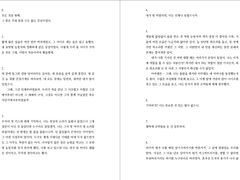 모든 것을 원해.