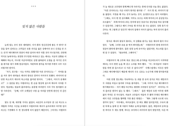 잊지 않은 사람들