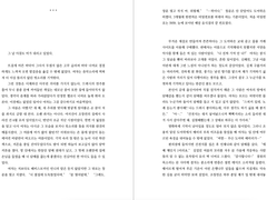 그 날 아침도 비가 내리고 있었다.