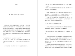 봄, 여름, 가을, 그리고 겨울.