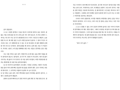 깊이 잠들었다.