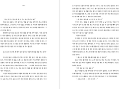 나는 못 잘 것 같은데,