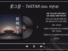 [데못죽] 트위터 헤더 공유 (솔로곡ver.)