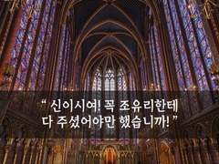 18. 세상은 원래 불공평해