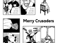 메리 크루세이더즈 스티커파일 배포