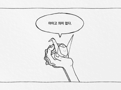 절망하여 자기 자신이길 원하는 형태