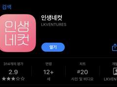 인생네컷 프레임 적용법