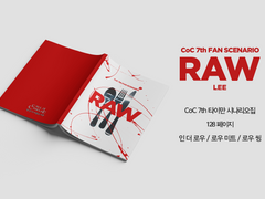 [230901 재판매] '로우' 시나리오집 통판