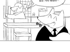 창작웹툰/ 토피너트3화