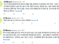 [프로메어] 감상 썰 백업(3)