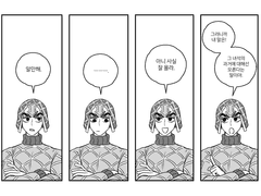 [죠르미스] 그런 경험