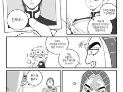 [죠르미스] 걸맞는 이름