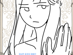 노블코믹스 각색 콘티 (과제 및 포트폴리오 용도)