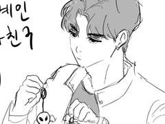 외계인 남자친구 3