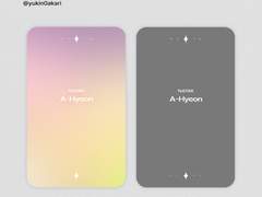 데못죽 아현 포토카드 도안 뒷면 공유