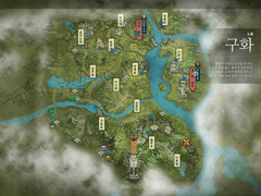 ≪천애지리지- 구화≫