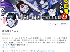 23권 발매 기념 트위터 어카운트잭 - 1일차