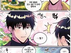 길거리 염장제형 만화