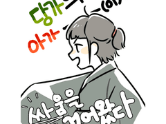 [당가의 아가(이)가 싸움을 걸어왔다.]