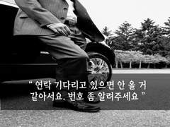 19. 무방비 심쿵