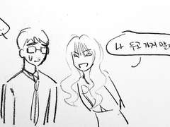 갸루녀와 찐따남