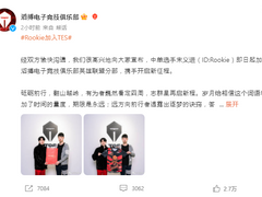 [Official] TES.Rookie