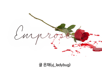 12화. 숨은 사랑