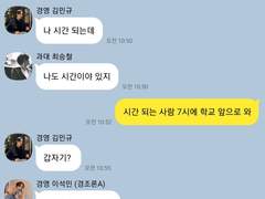 혹시 오늘 시간 되는 사람