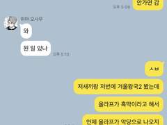 이나리자키 카톡 (1) : 🎥영화 보기