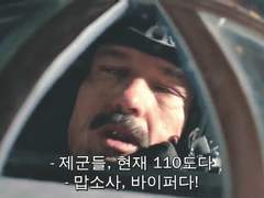 탑건1 매버릭의 자신감의 원천