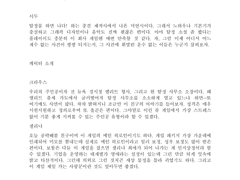 [셰리크라] 미연시