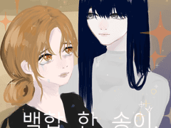 07. 드디어 이사 완료.