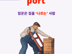 port
