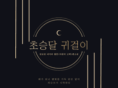 [마고백]초승달 귀걸이