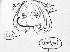 나는 아직 여친에게 살해 당하지 않았다