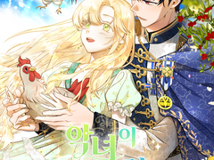 <악녀의 푸르런 목장일기> 콘티 1화