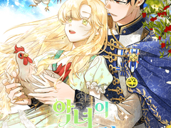 <악녀의 푸르런 목장일기> 콘티 4화