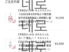 [완료] 2022/11/24 치이카와 마켓 예약 판매 공구