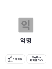 Rhythm_하이큐 SNS