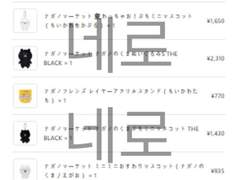 [완료] 2022/12/07 나가노 마켓 공구