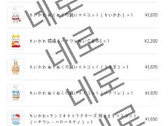 [완료] 2022/12/09 치이카와 마켓 공구