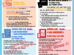 [상시 통판] 하이큐 블자히나, 사쿠히나 소장본 통판