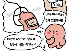 오타코씨와 오버워치