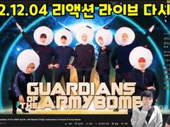 2022.12.04 리액션 라이브 다시보기 | Reaction Live Streaming Replay