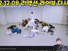 2022.12.08 리액션 라이브 다시보기 | Reaction Live Streaming Replay