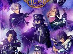 [도뮤 번역] 도검난무 뮤지컬(도뮤) 동경심각 1부 번역